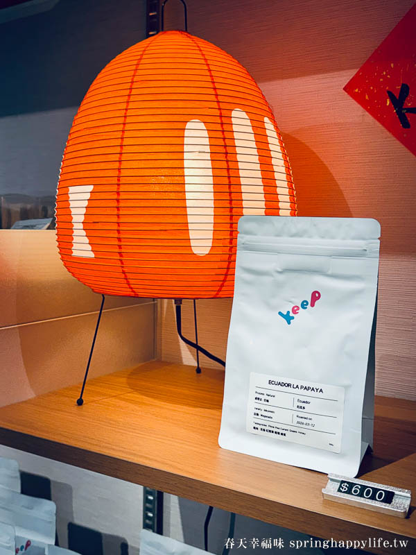 【高雄咖啡廳】KEEP Coffee Roastery 「世界級」2026世界咖啡百大咖啡廳NO.46 自家烘焙咖啡廳 @春天幸福味