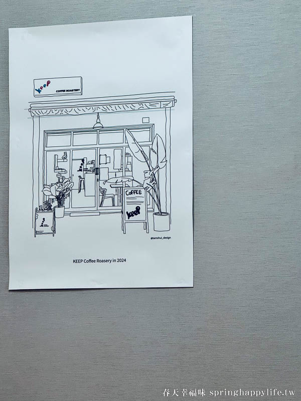 【高雄咖啡廳】KEEP Coffee Roastery 「世界級」2026世界咖啡百大咖啡廳NO.46 自家烘焙咖啡廳 @春天幸福味