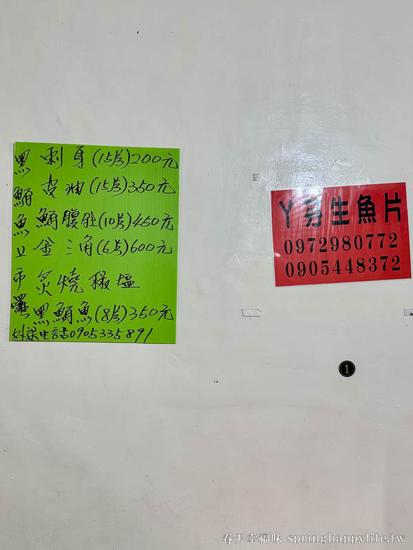 【屏東美食】右慈的店 枋寮漁港在地高CP值海鮮無菜單料理 @春天幸福味