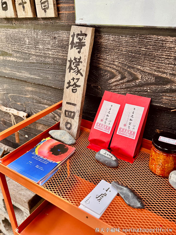 【台東美食】小虞手打烏龍麵 隱身在台東山谷裡的職人美味 附菜單(需預約) @春天幸福味